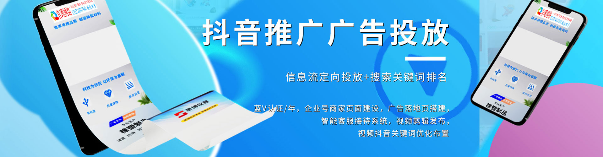 额济纳旗百度运营推广